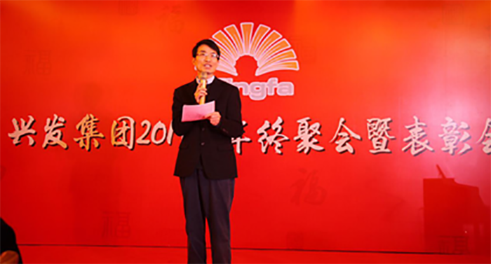 豪门国际官网集团2017年年终聚会暨表扬会顺遂举行-豪门国际官网