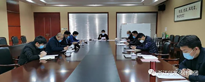 集团召开2020年岁情妄想讨论会-豪门国际官网