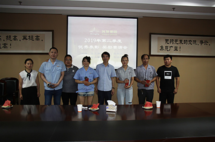 坚定信心，，，，，再创佳绩——豪门国际官网集团2019年第二季度优异员工表扬大会举行-豪门国际官网