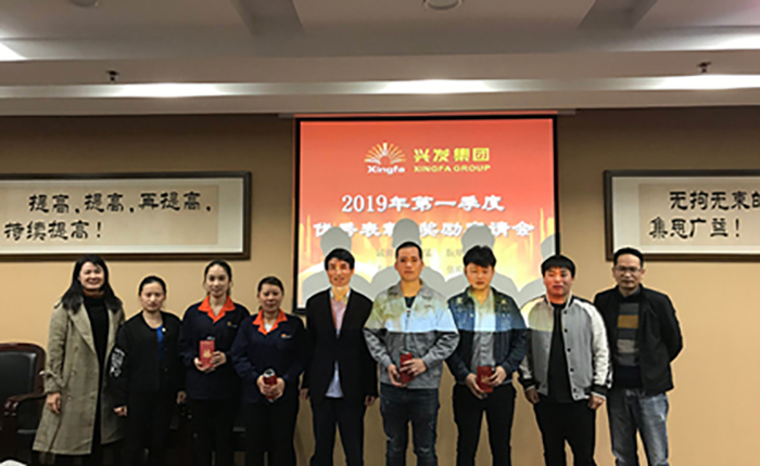 2019年第一季度优异员工表扬、奖励、宴请会-豪门国际官网