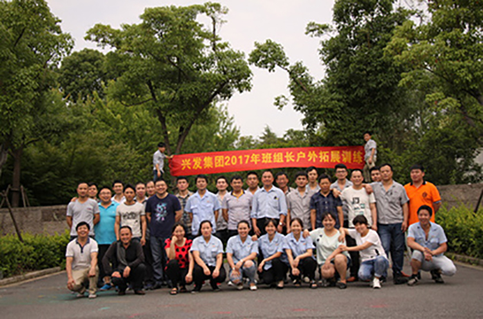 集团首次班组长户外拓展训练活动在镜湖湿地公园圆满举行-豪门国际官网