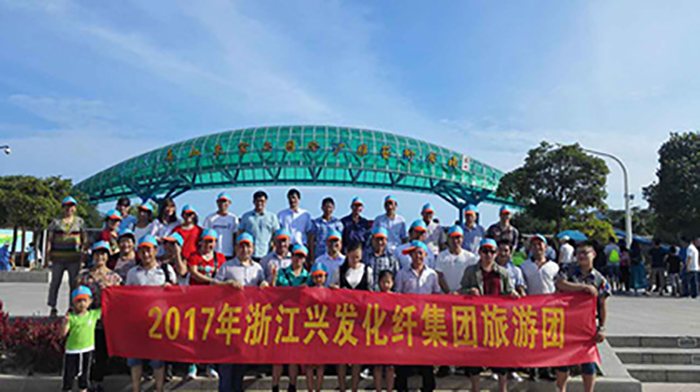 豪门国际官网集团2017年旅游活动圆满竣事-豪门国际官网