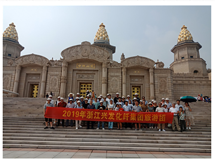 放飞身心归自然 砥砺前行更其时 —豪门国际官网集团2019年度员工旅游活动-豪门国际官网