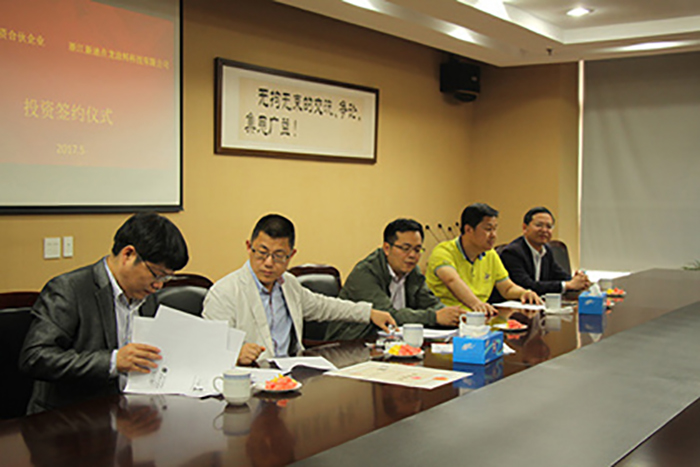 集团公司投资了浙江新迪在龙涂料科技有限公司-豪门国际官网