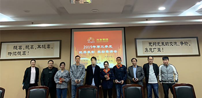 集团表扬并宴请第三季度优异员工-豪门国际官网