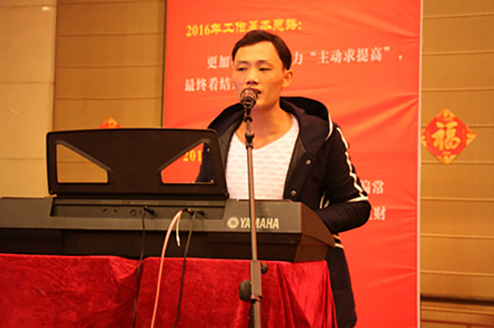 集团2015年度表扬大会暨年终聚会顺遂举行-豪门国际官网