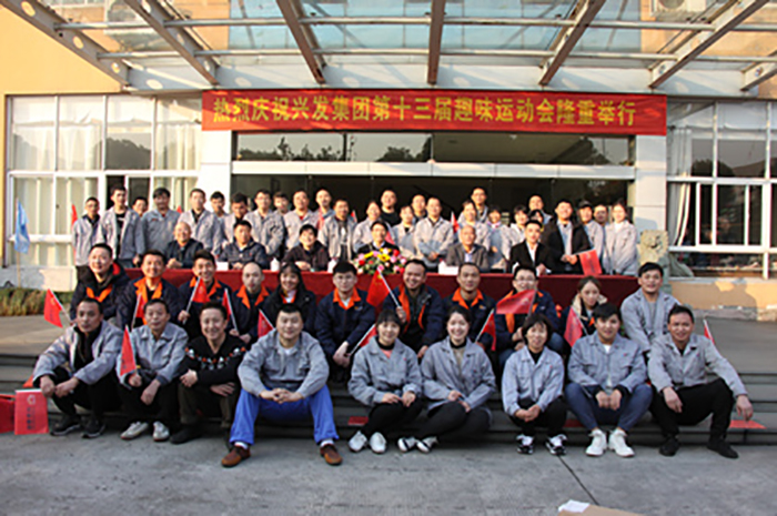 集团乐成举行第十三届趣味运动会-豪门国际官网