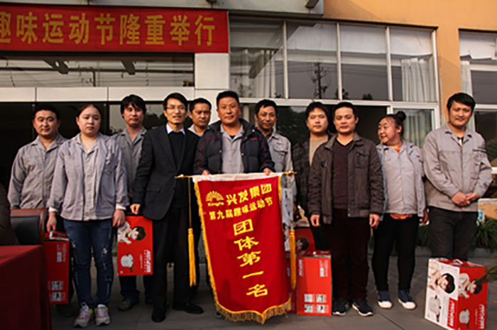 集团第九届趣味运动节顺遂举行-豪门国际官网