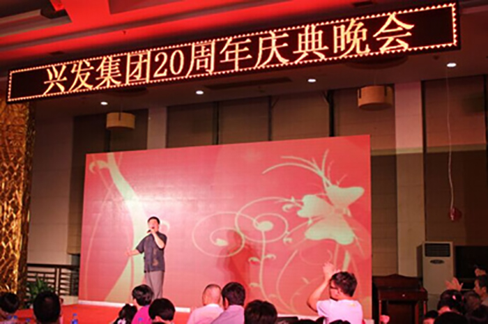 集团20周年庆典系列活动准期举行-豪门国际官网