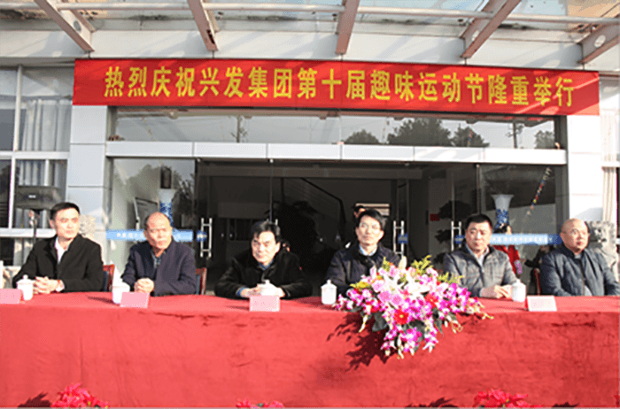 集团第十届趣味运动节顺遂举行-豪门国际官网