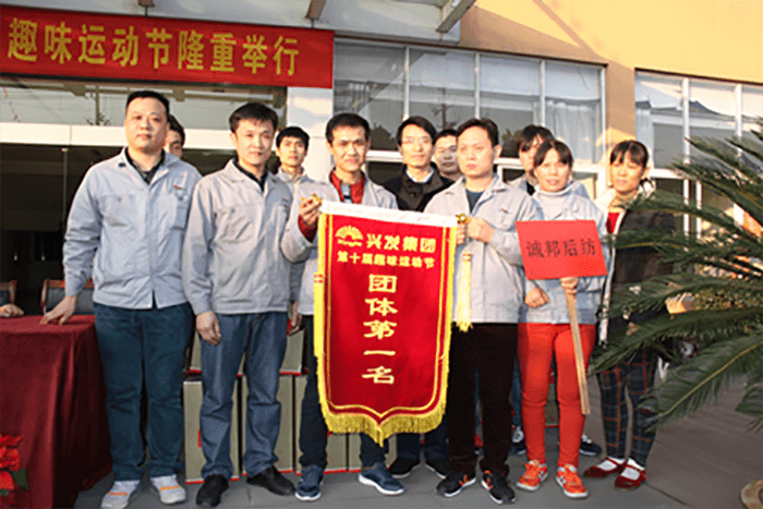 集团第十届趣味运动节顺遂举行-豪门国际官网