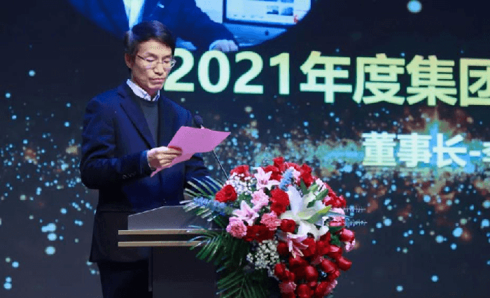 开立异篇章 优美共分享—豪门国际官网集团2021年度事情总结暨优异职员表扬会盛大召开-豪门国际官网
