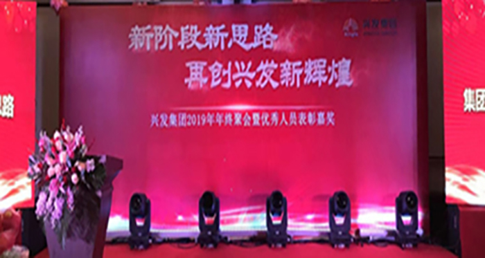 新阶段新思绪 重视改变立异 引领豪门国际官网高质量生长-豪门国际官网
