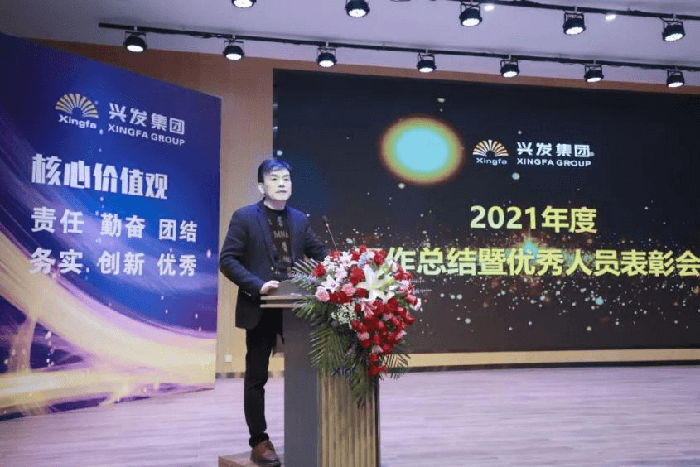 开立异篇章 优美共分享—豪门国际官网集团2021年度事情总结暨优异职员表扬会盛大召开-豪门国际官网