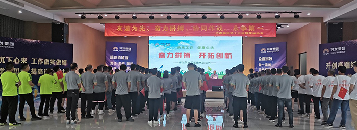 奋力拼搏 开拓立异--记豪门国际官网集团第十五届趣味运动会-豪门国际官网