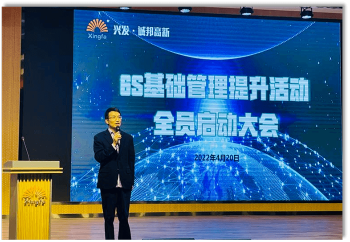 6S全新治理模式 打造行业标杆——记诚邦高新6S基础治理提升活动全员启动大会-豪门国际官网