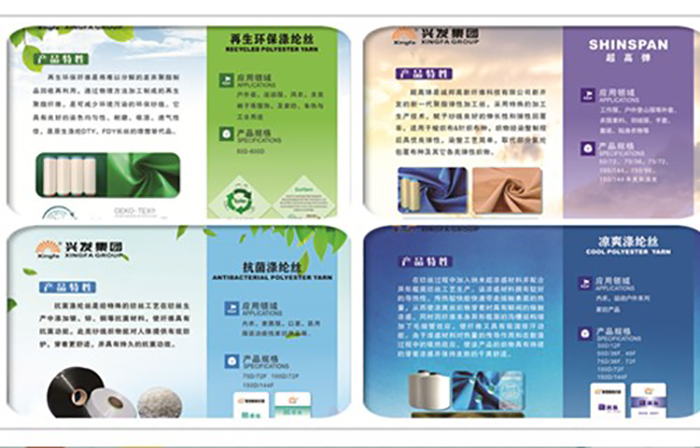 兴动态|绿色 再生 功效–记豪门国际官网集团2021yarnexpo（春夏）上海纱线展-豪门国际官网