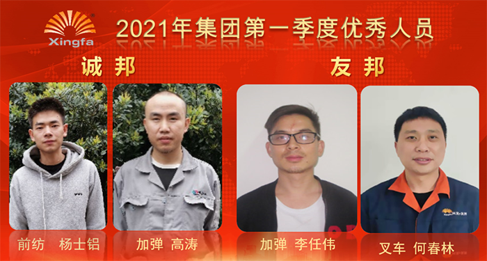 兴模范|罗致模范实力 争做攻坚克难的先锋-豪门国际官网