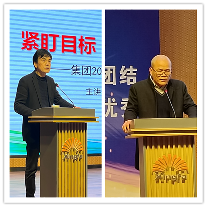 紧盯目的 协同作战 大抓落实—集团 2022 年岁情妄想解读和要求会-豪门国际官网
