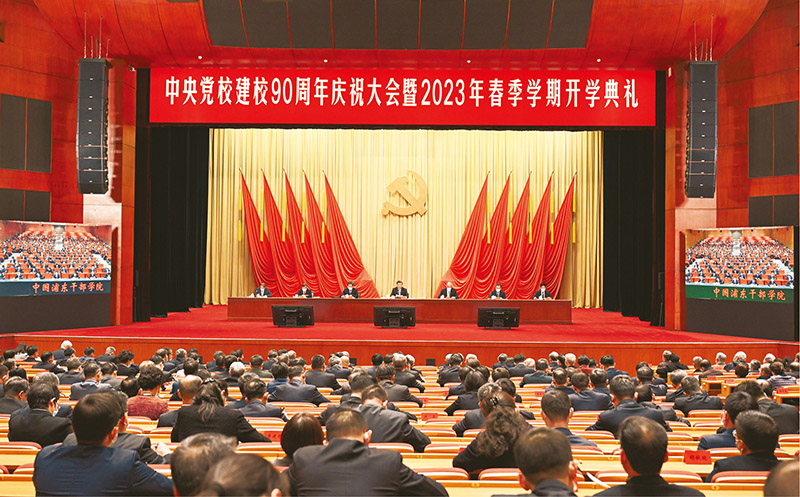 习近平：在中央党校建校90周年庆祝大会暨2023年春季学期开学仪式上的讲话-豪门国际官网