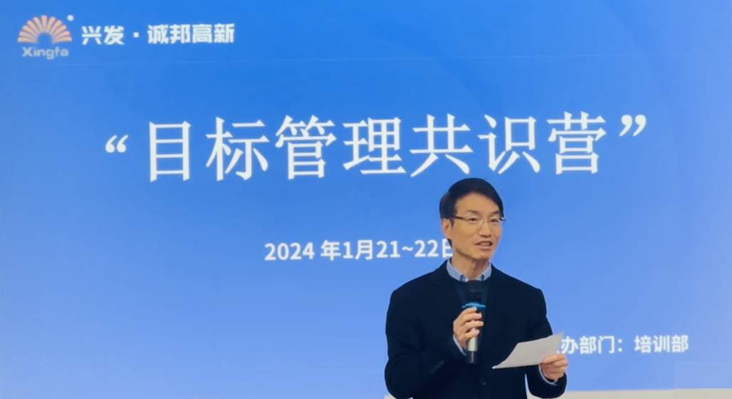 目的治理共识营-- 助推诚邦高新高效运营-豪门国际官网
