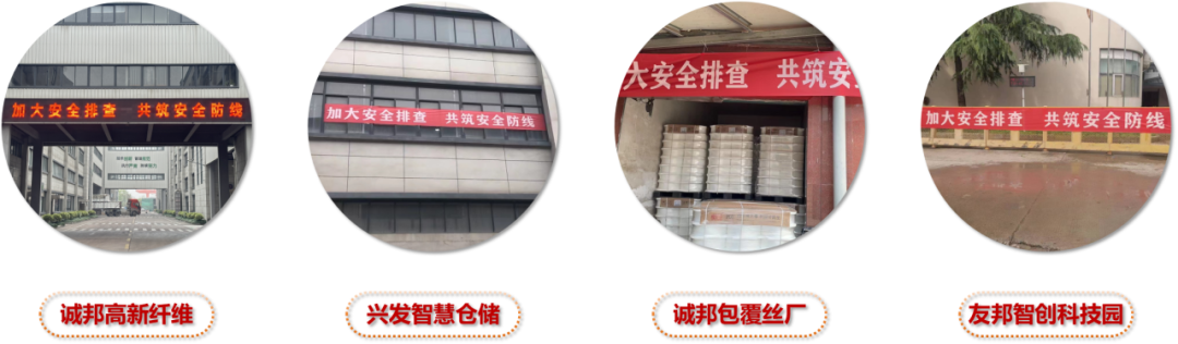 加大清静排查 共筑清静防线丨豪门国际官网集团周全开展清静生产月活动-豪门国际官网