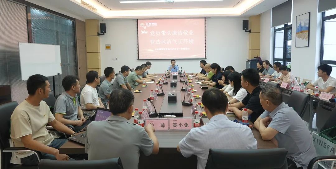 党员带动清廉敬业 营造风清气正情形-豪门国际官网集团党支部开展七一党建活动-豪门国际官网