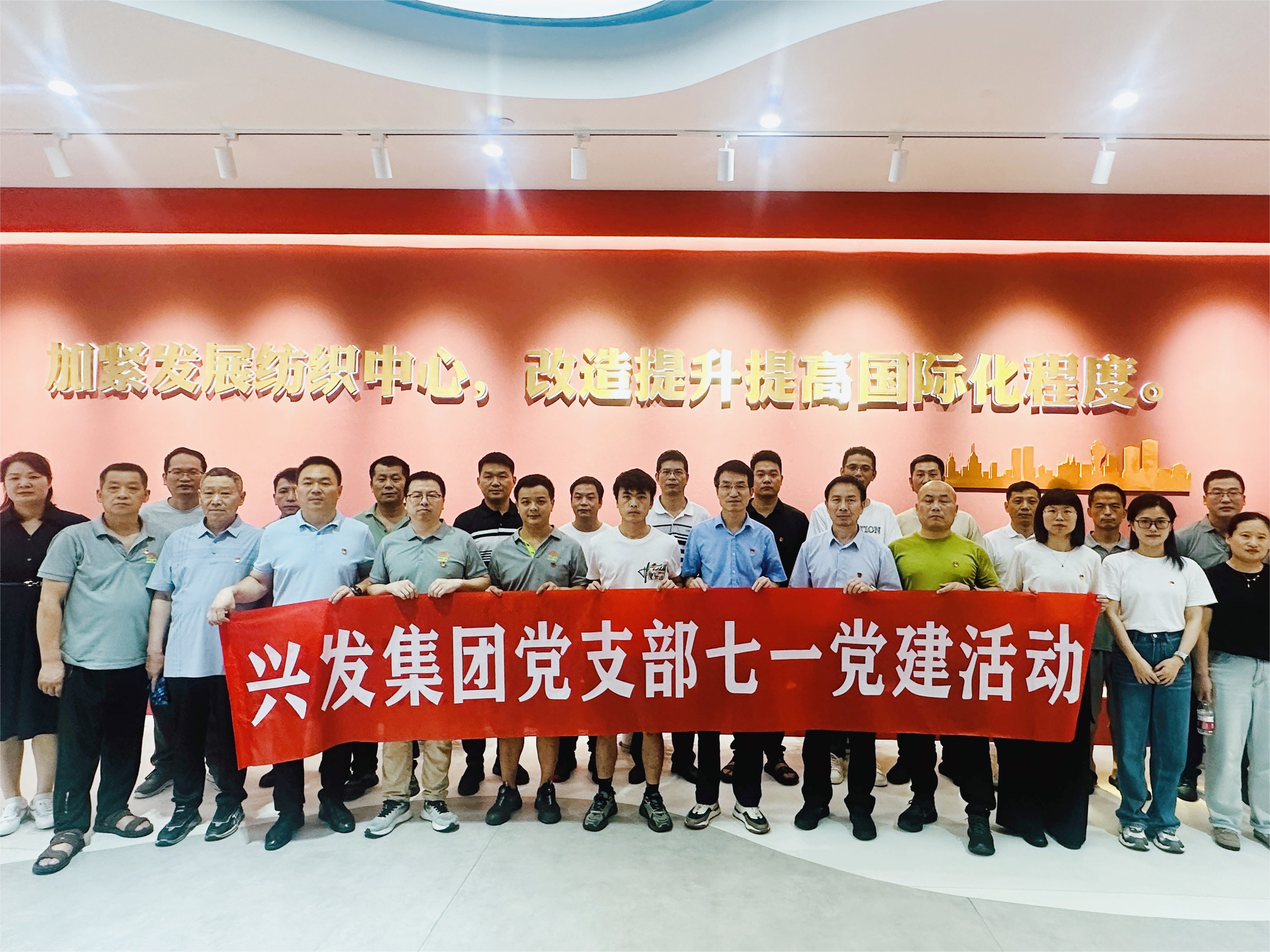 党员带动清廉敬业 营造风清气正情形-豪门国际官网集团党支部开展七一党建活动