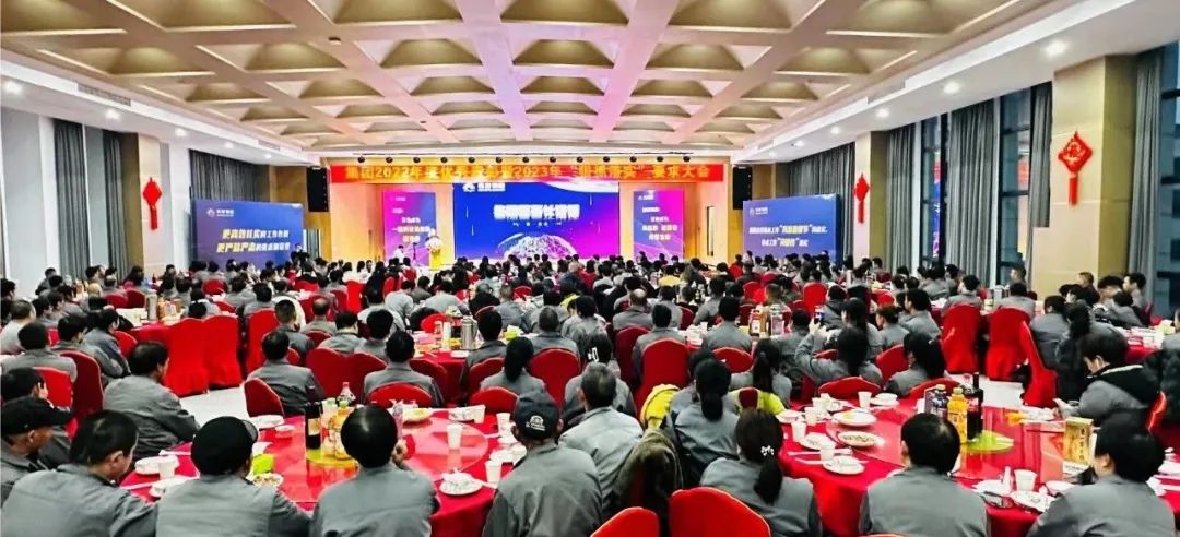 豪门国际官网集团2022年度优异表扬暨2023年狠抓落实要求大会顺遂召开-豪门国际官网