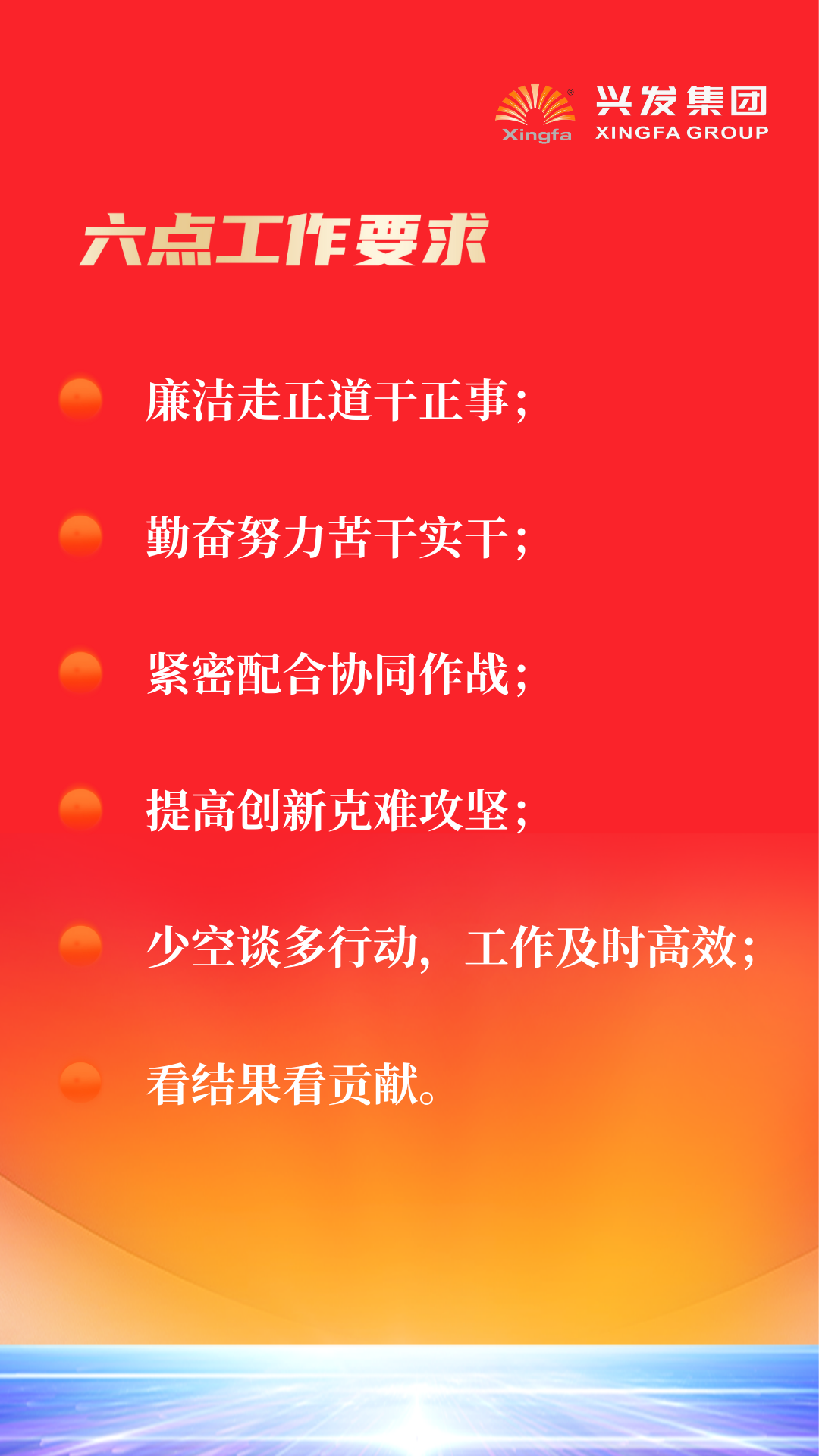 凝心聚力 克难攻坚 携手共创优美未来-豪门国际官网集团2024年年终聚会暨优异职员表扬大会-豪门国际官网