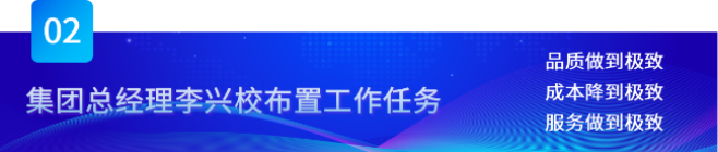 豪门国际官网集团召开2025年岁情解读暨“提高立异”要求大会-豪门国际官网