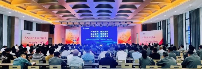 豪门国际官网集团召开2025年岁情解读暨“提高立异”要求大会-豪门国际官网