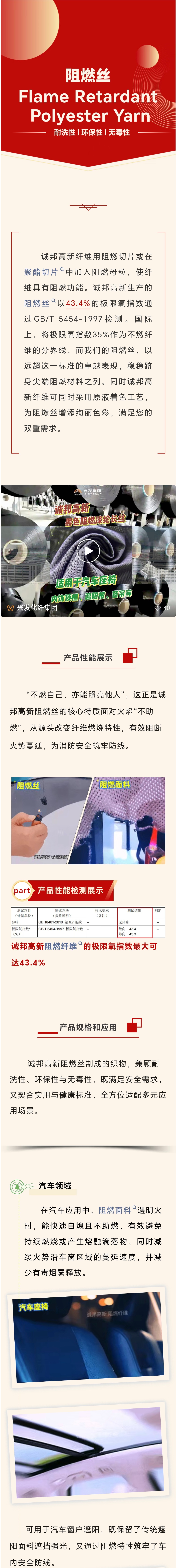 织密清静网，，，阻燃纤维来 “筑”-豪门国际官网